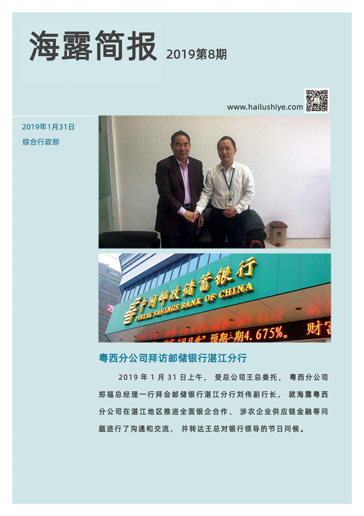 优发国际·随优而动一触即发