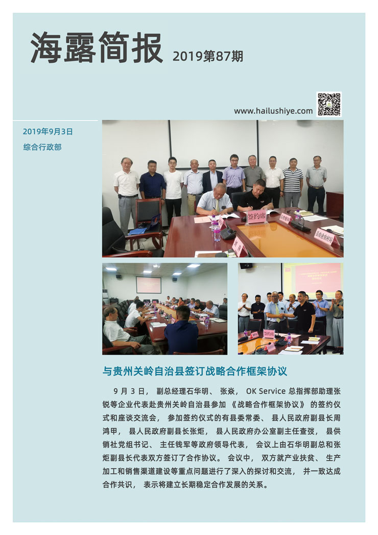 优发国际·随优而动一触即发