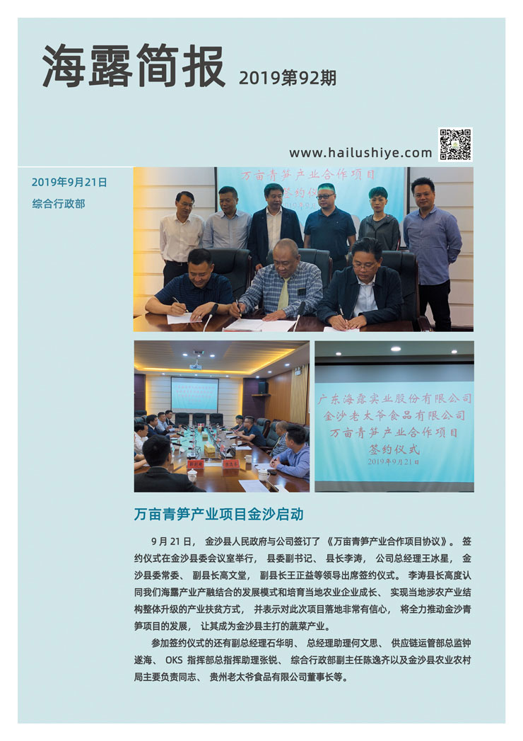 优发国际·随优而动一触即发