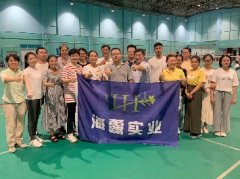 优发国际实业进杏装健全团建”羽毛球赛活动