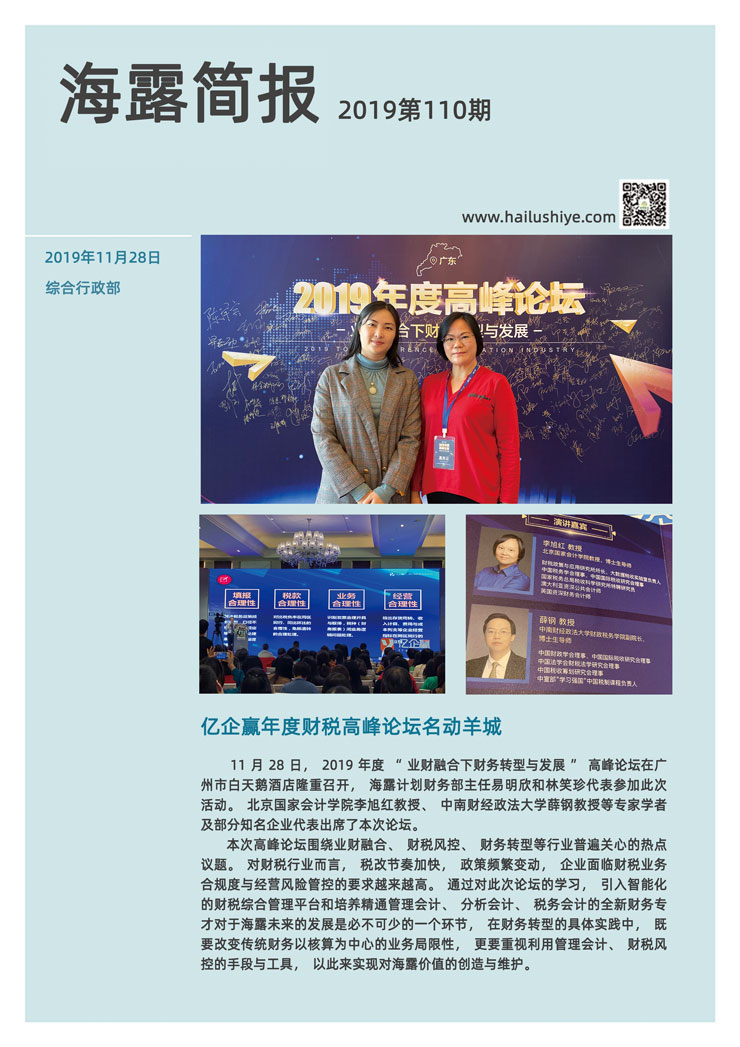 优发国际·随优而动一触即发