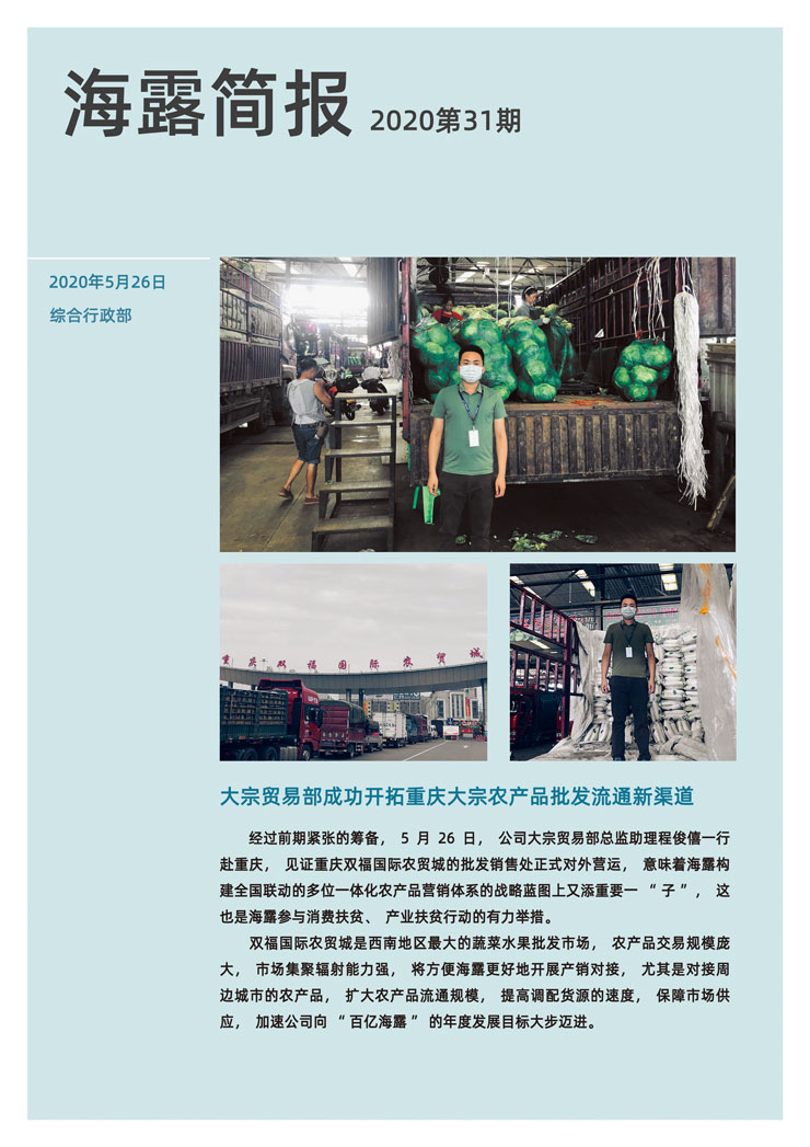 优发国际·随优而动一触即发