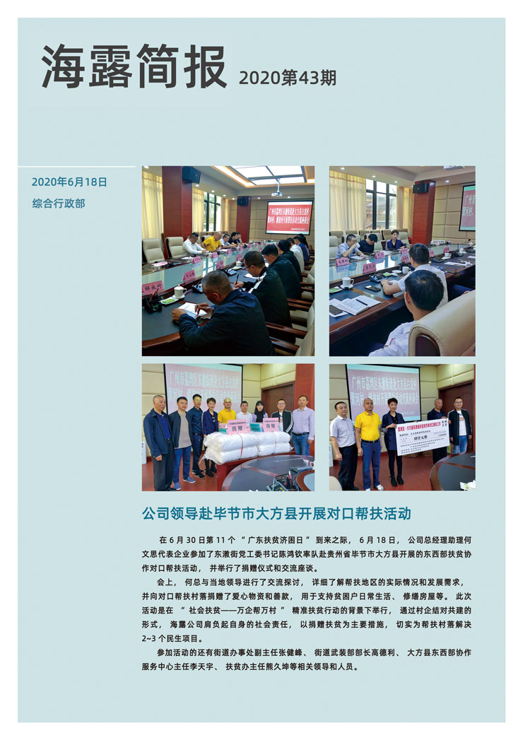 优发国际·随优而动一触即发