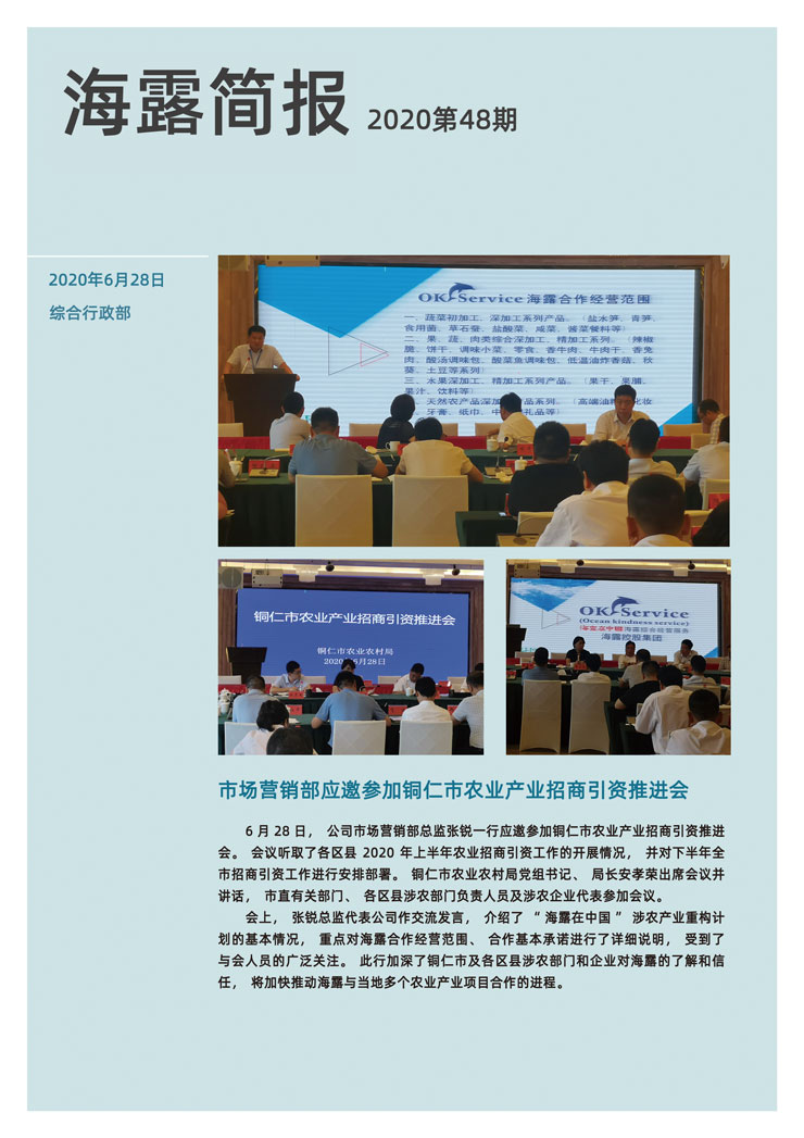 优发国际·随优而动一触即发