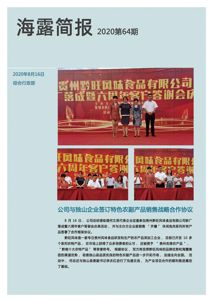 优发国际·随优而动一触即发