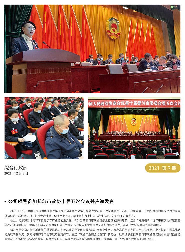 优发国际·随优而动一触即发