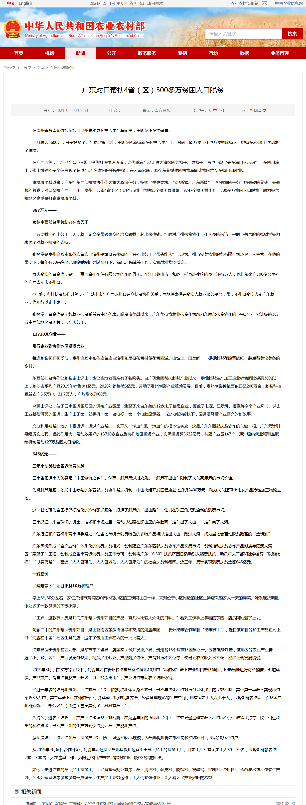 优发国际·随优而动一触即发