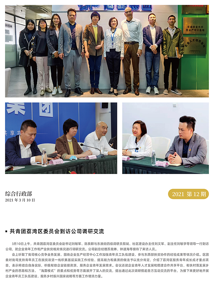 优发国际·随优而动一触即发