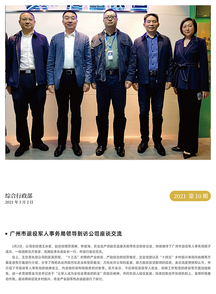 优发国际·随优而动一触即发