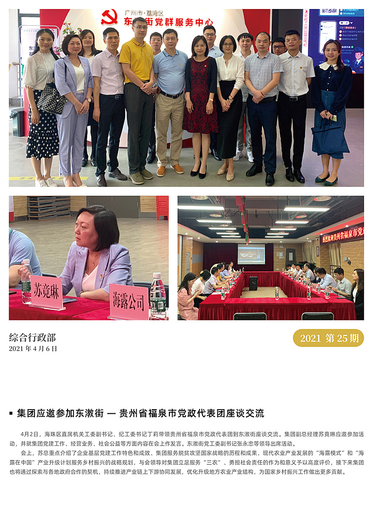 优发国际·随优而动一触即发