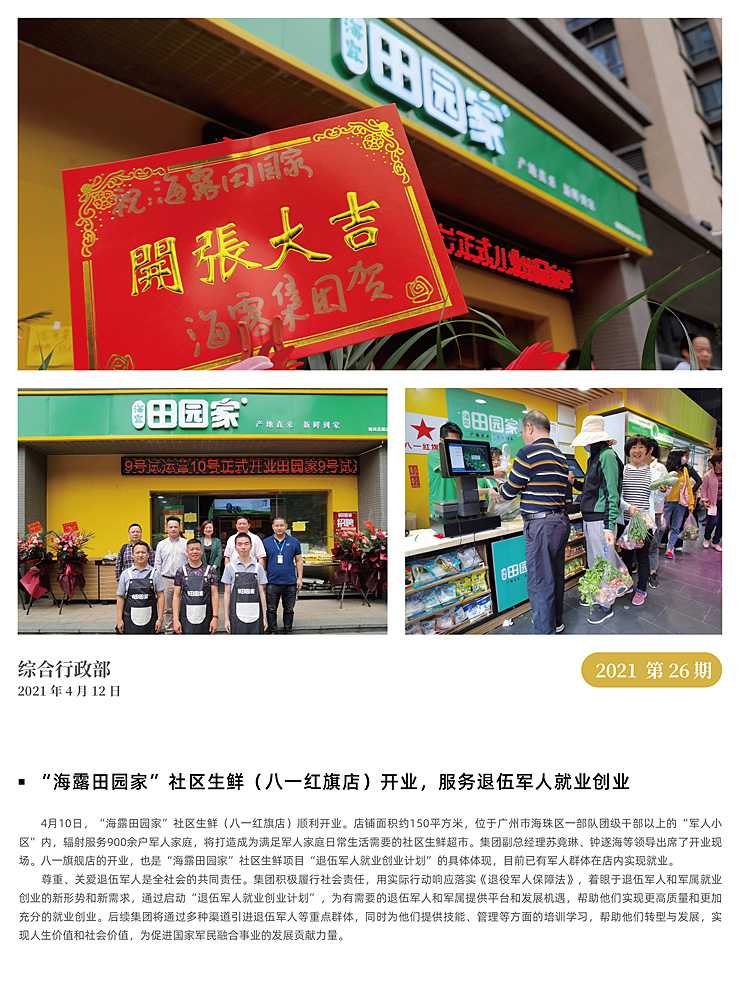 优发国际·随优而动一触即发