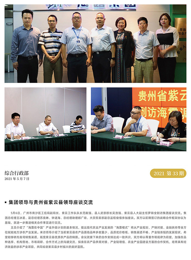 优发国际·随优而动一触即发