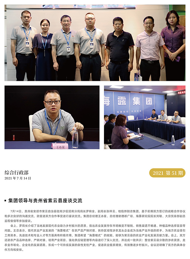 优发国际·随优而动一触即发