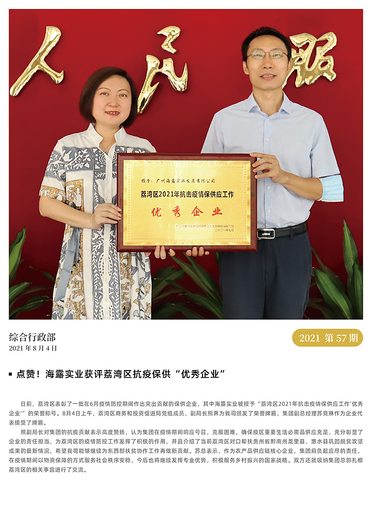 优发国际·随优而动一触即发