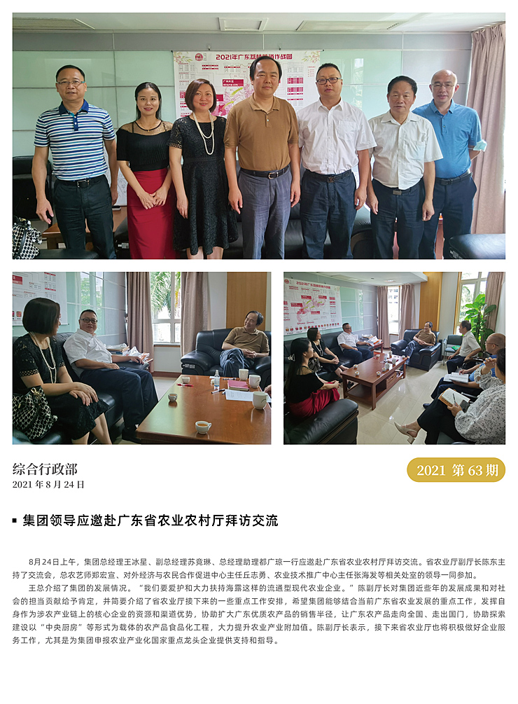 优发国际·随优而动一触即发