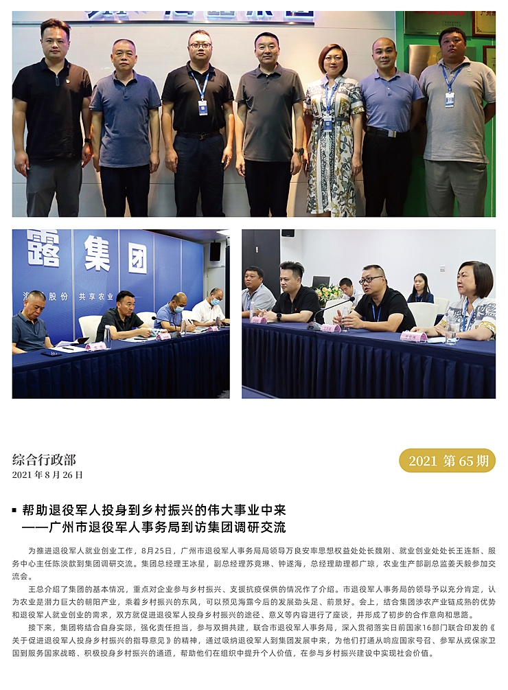 优发国际·随优而动一触即发