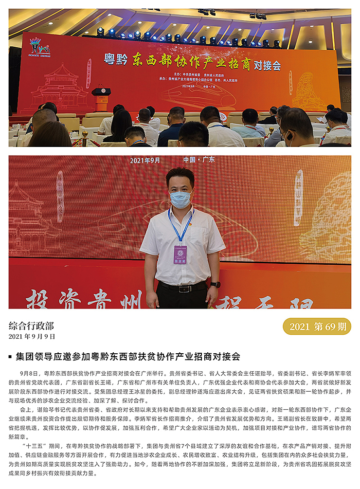 优发国际·随优而动一触即发