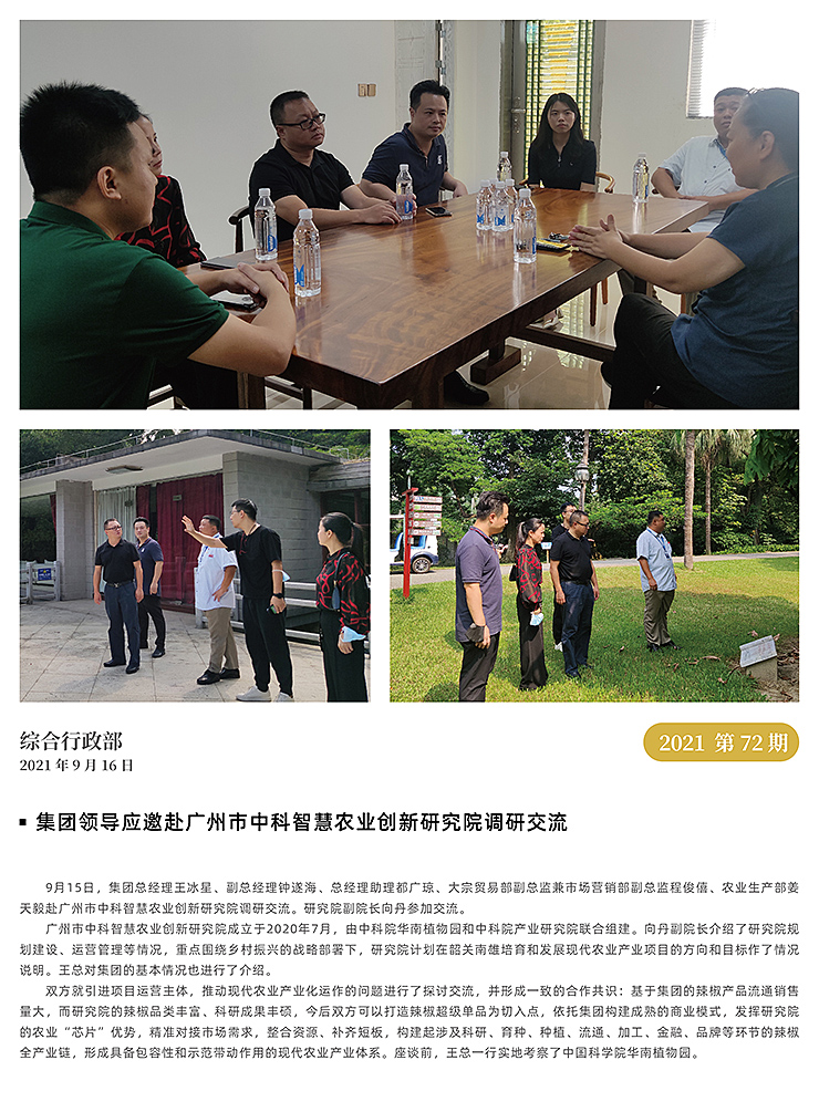 优发国际·随优而动一触即发