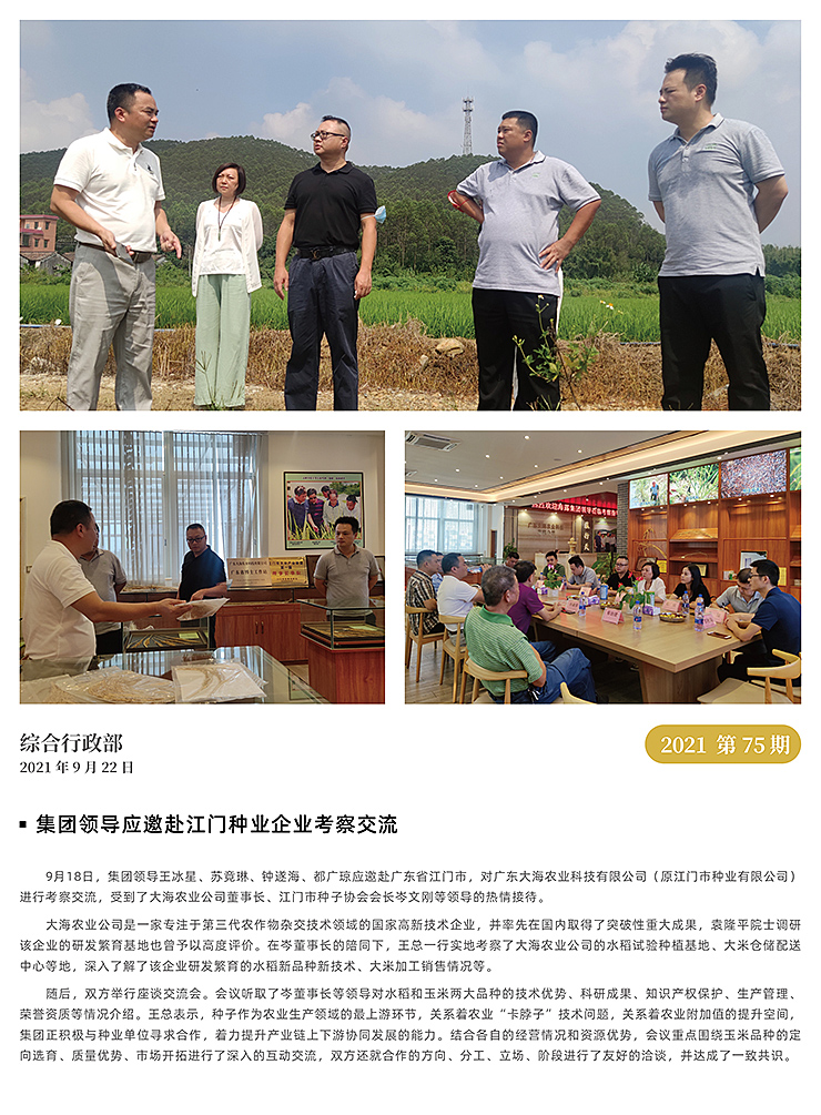 优发国际·随优而动一触即发