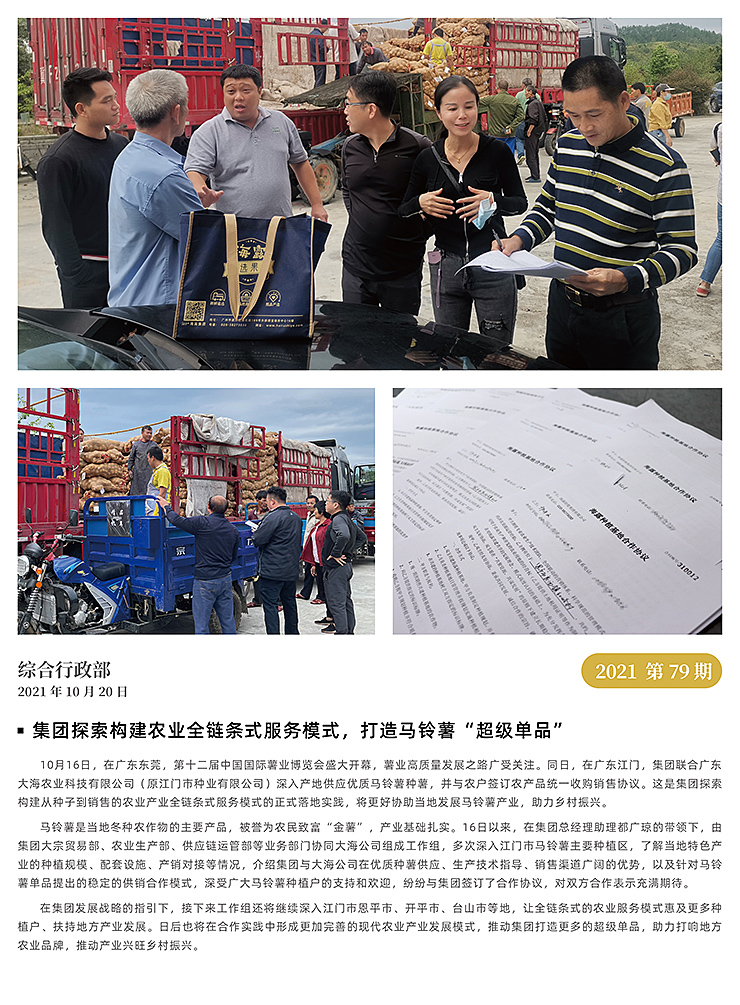 优发国际·随优而动一触即发