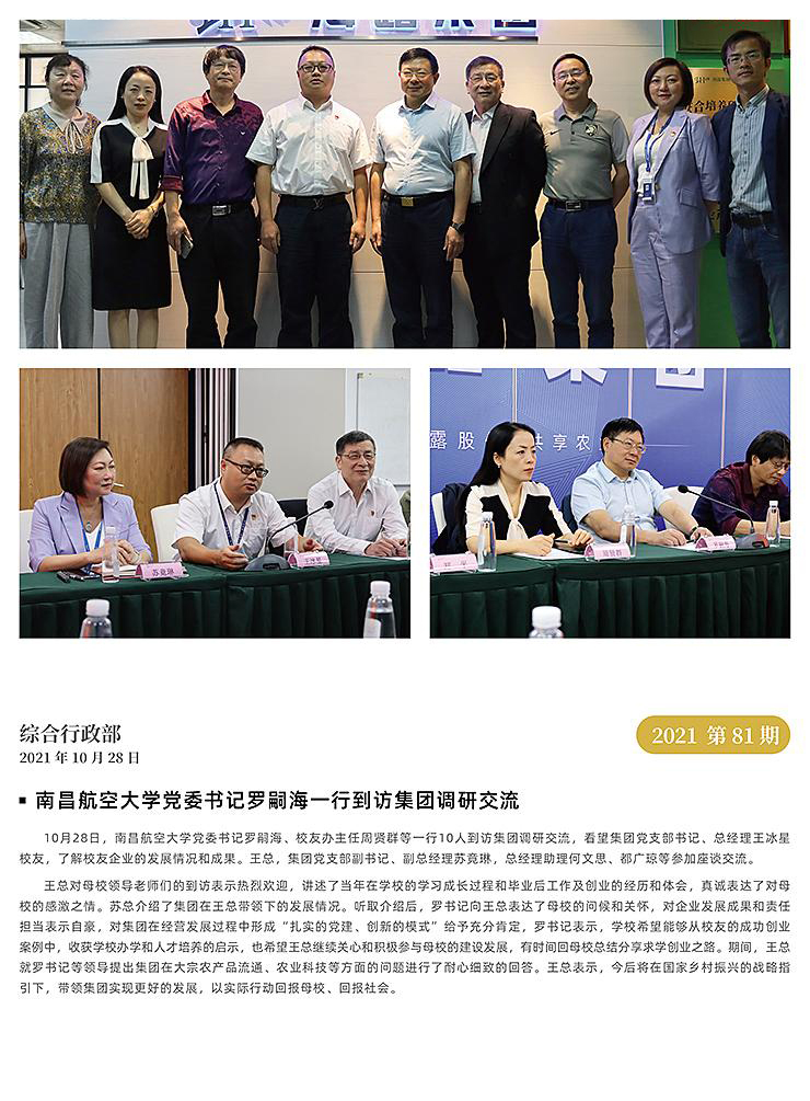 优发国际·随优而动一触即发