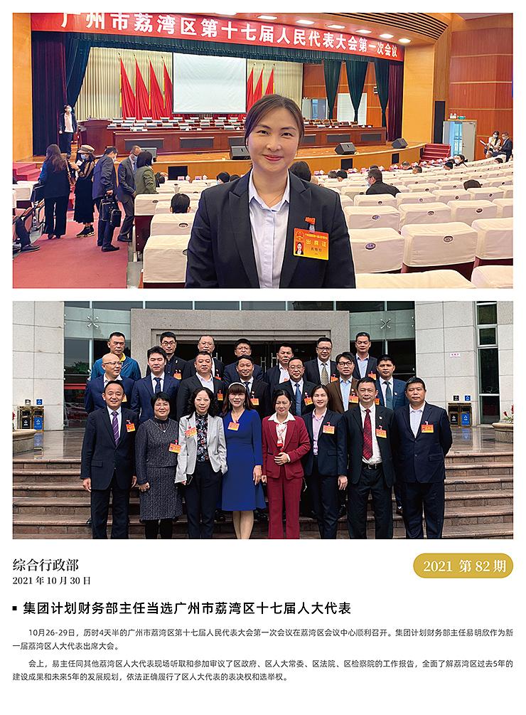 优发国际·随优而动一触即发