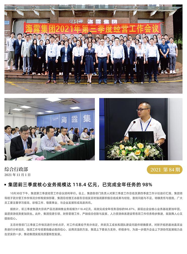 优发国际·随优而动一触即发