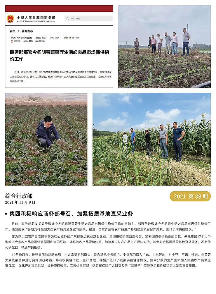 优发国际·随优而动一触即发