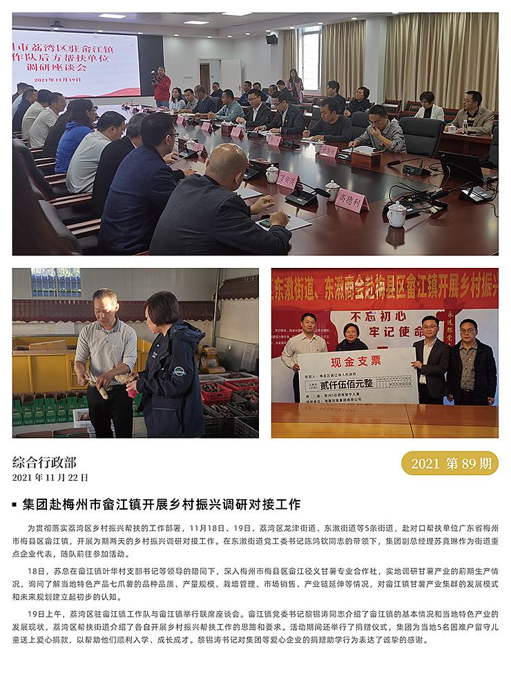 优发国际·随优而动一触即发