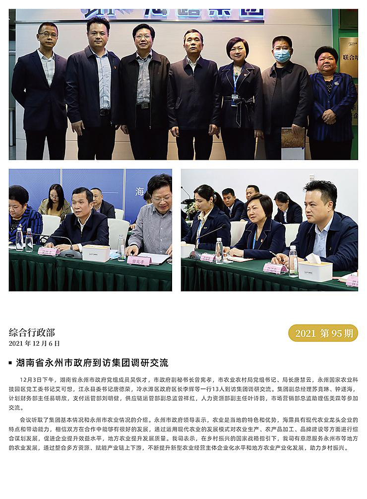 优发国际·随优而动一触即发