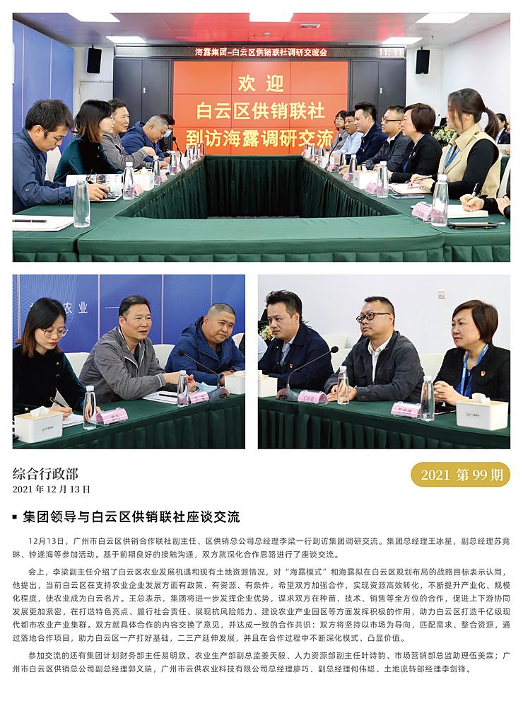 优发国际·随优而动一触即发