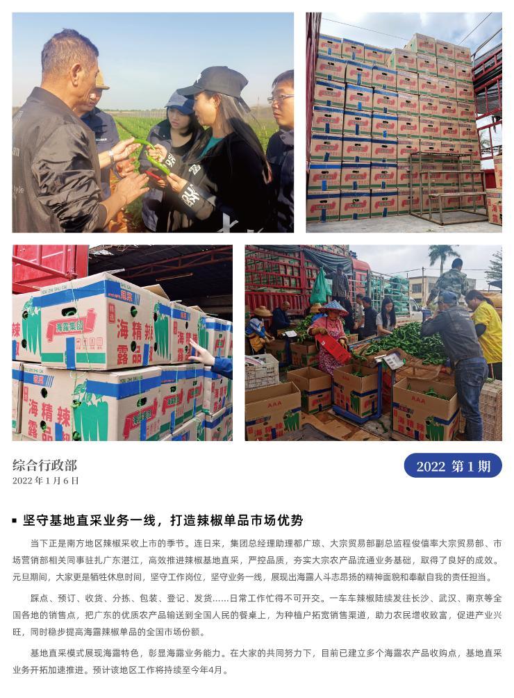 优发国际·随优而动一触即发