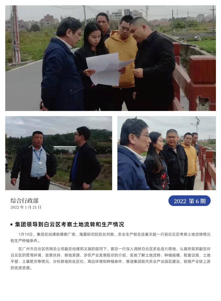 优发国际·随优而动一触即发