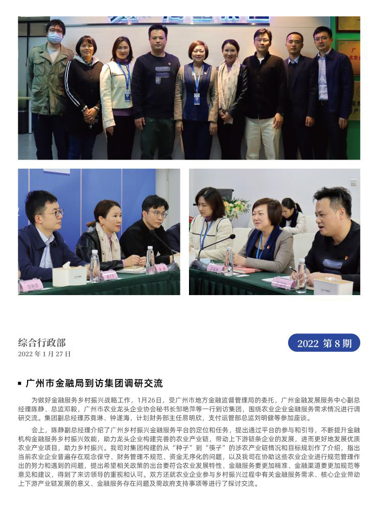 优发国际·随优而动一触即发