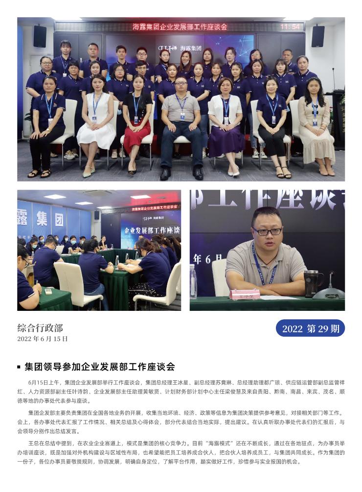 优发国际·随优而动一触即发