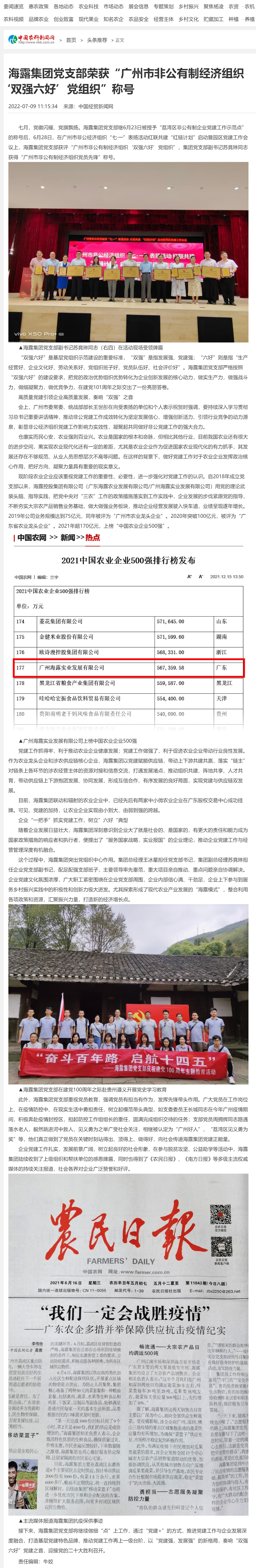 优发国际·随优而动一触即发