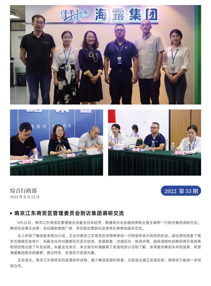 优发国际·随优而动一触即发