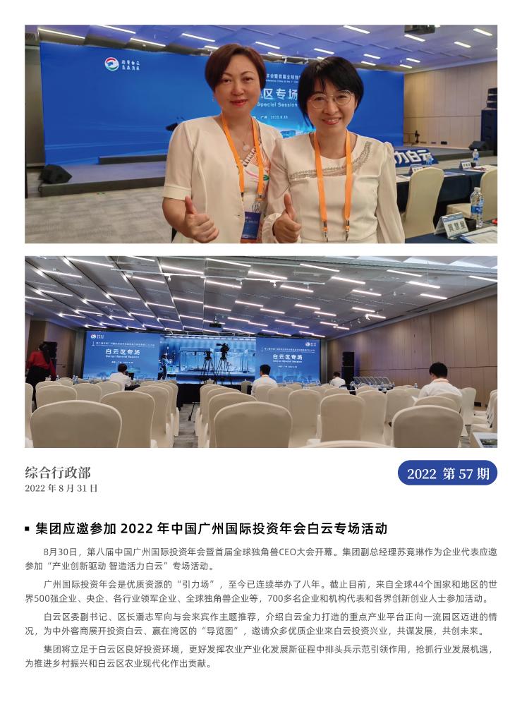 优发国际·随优而动一触即发