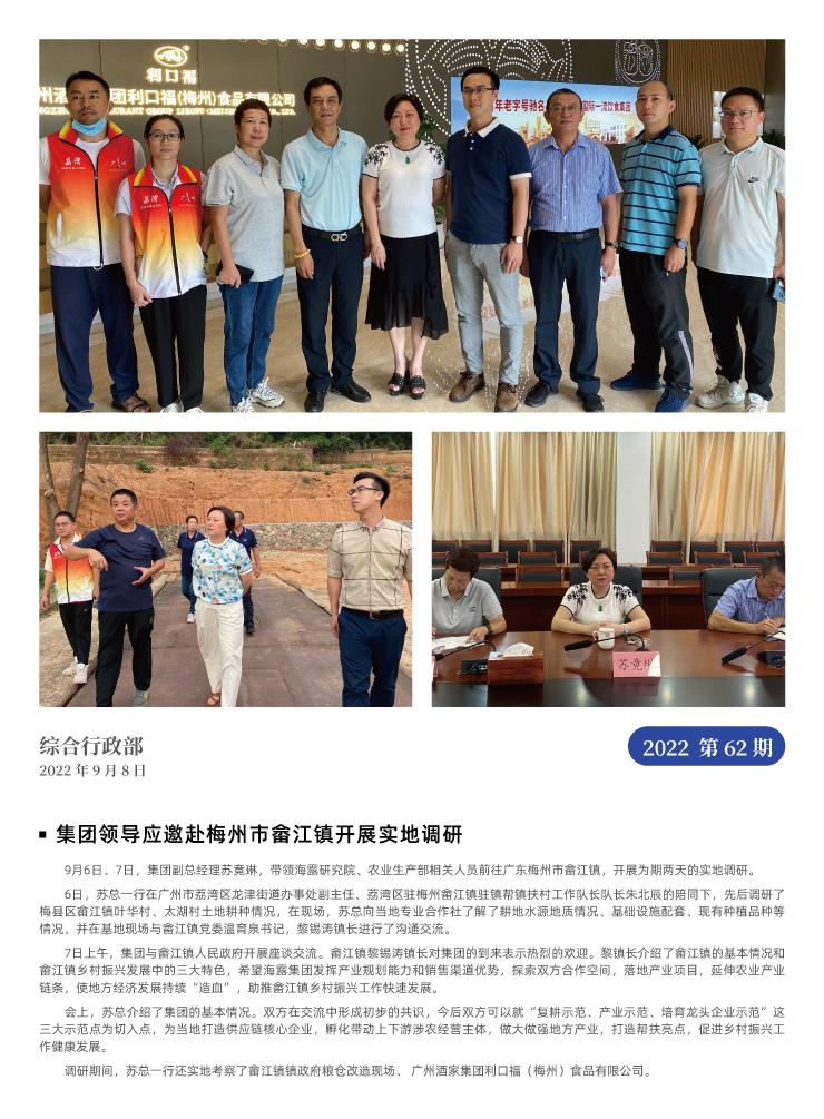 优发国际·随优而动一触即发