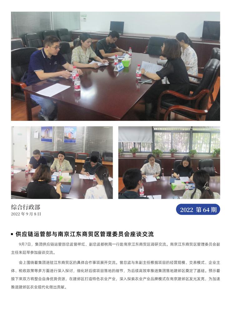 优发国际·随优而动一触即发