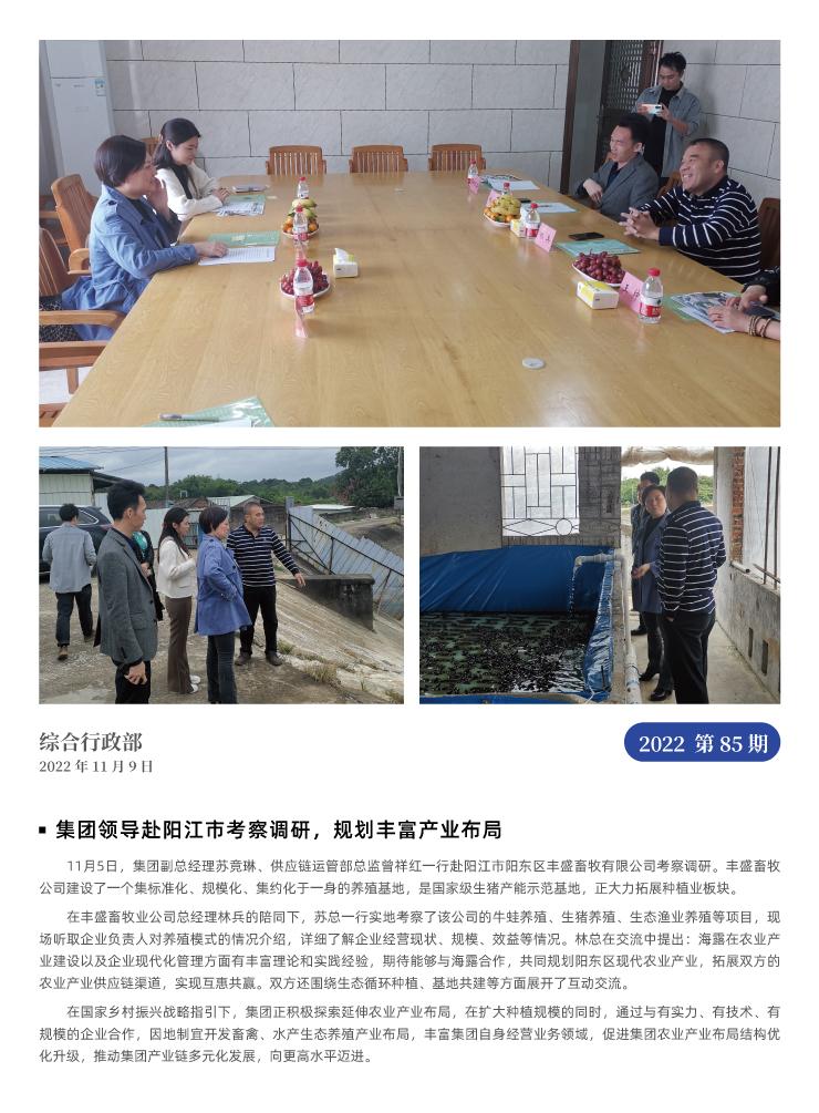 优发国际·随优而动一触即发