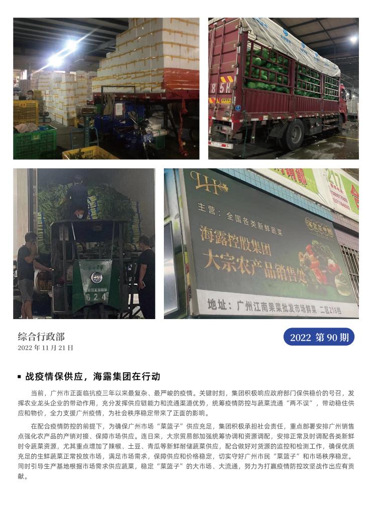 优发国际·随优而动一触即发