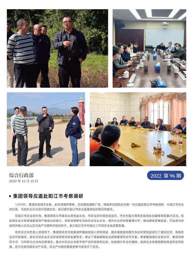 优发国际·随优而动一触即发