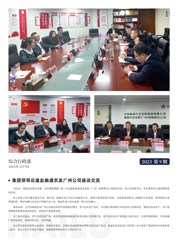 优发国际·随优而动一触即发