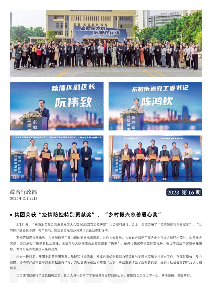 优发国际·随优而动一触即发