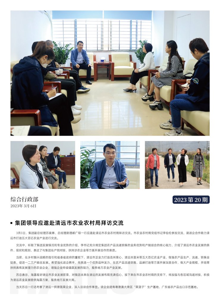 优发国际·随优而动一触即发