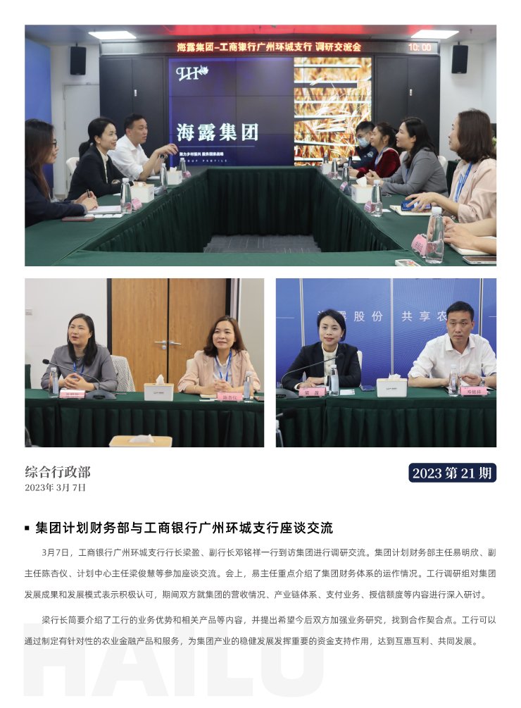 优发国际·随优而动一触即发