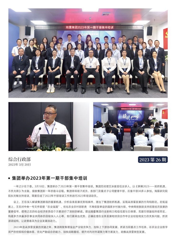 优发国际·随优而动一触即发