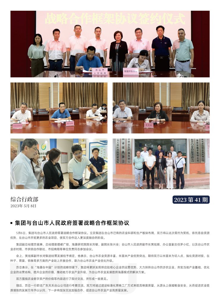 优发国际·随优而动一触即发