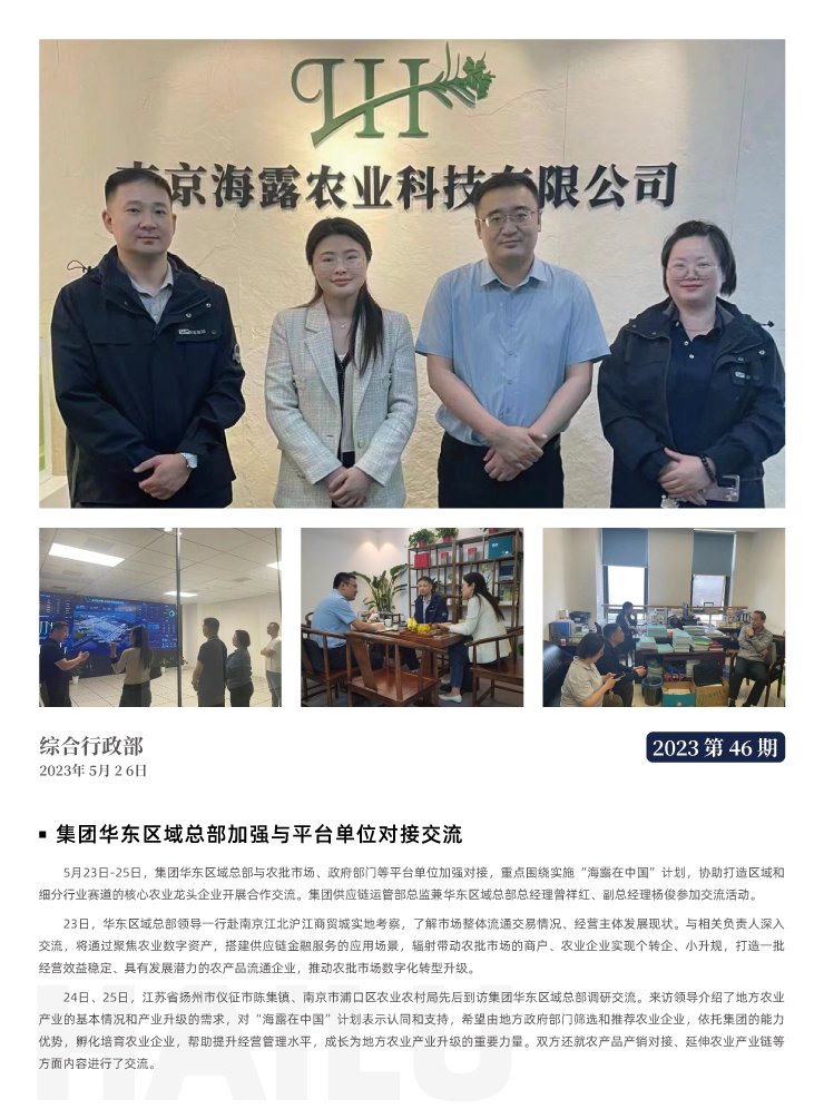 优发国际·随优而动一触即发